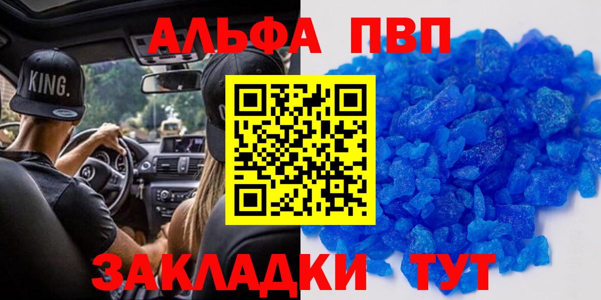 Alfa_PVP СК  А ПВП Crystall  Альфа ПВП мука  Псков  Вход с VPN 
