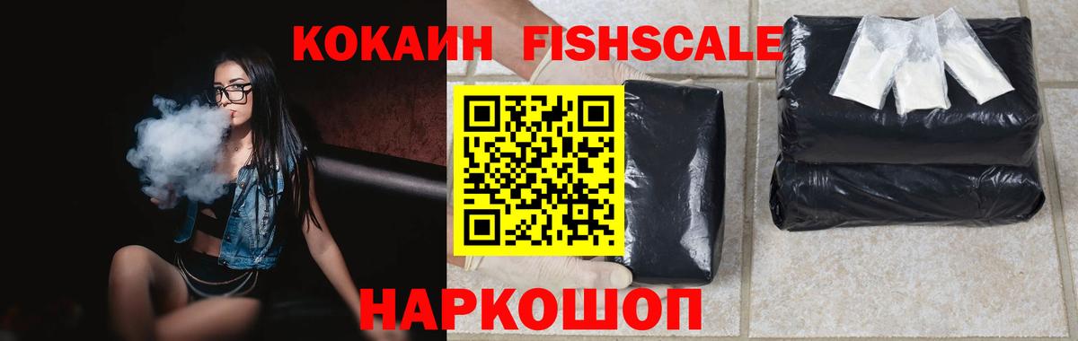 Кокаин VHQ  Вход с VPN  COCAIN  Кокаин Перу  Псков 