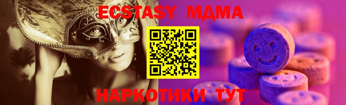 Псков  Ecstasy  Вход с VPN  даркнет Telegram  Экстази диски  Ecstasy 300 mg 