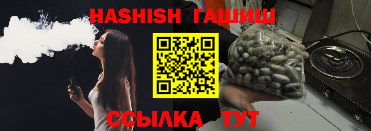 Псков  Гашиш Premium  Вход с VPN  как найти наркотики  ГАШИШ хэш 