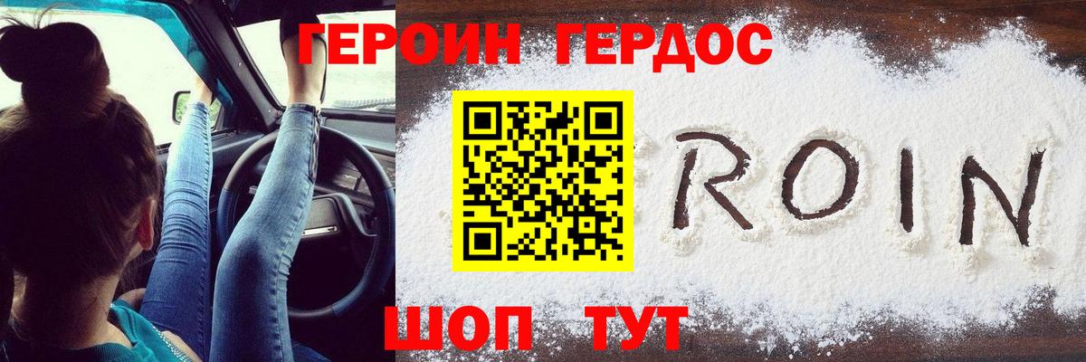 Псков  ГЕРОИН Афган  Вход с VPN 