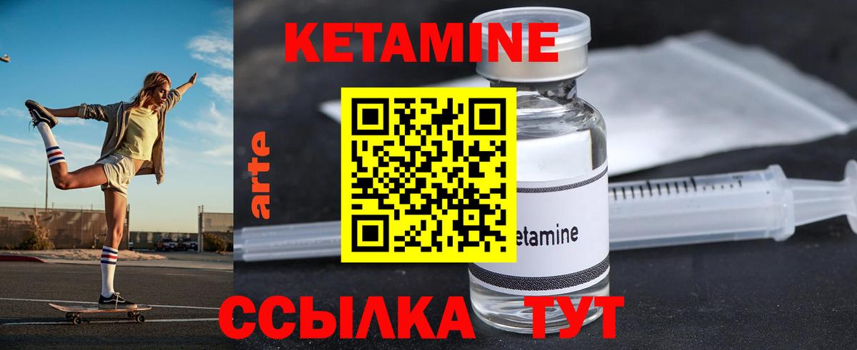 Псков  КЕТАМИН ketamine  Вход с VPN  Кетамин VHQ 