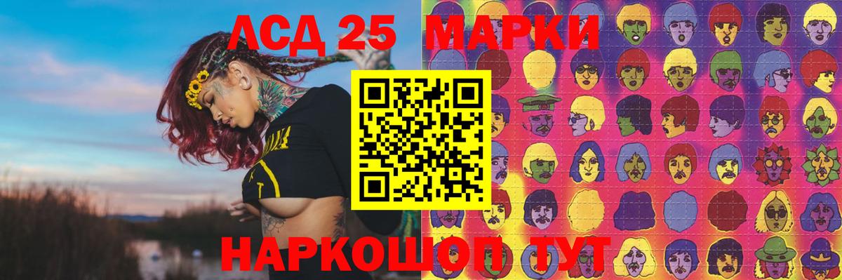 Лсд 25 экстази кислота Псков