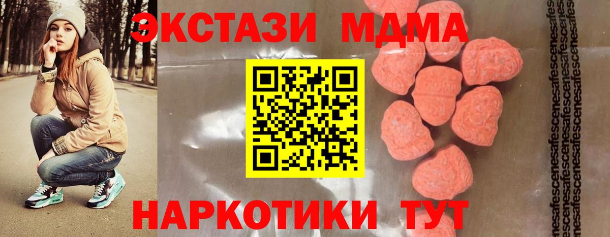 Псков  MDMA кристаллы  Вход с VPN 