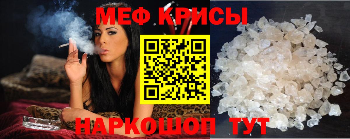 МЕФ  Псков
