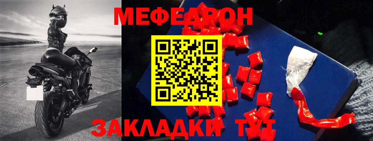 МЕФ мука  Вход с VPN  Псков 