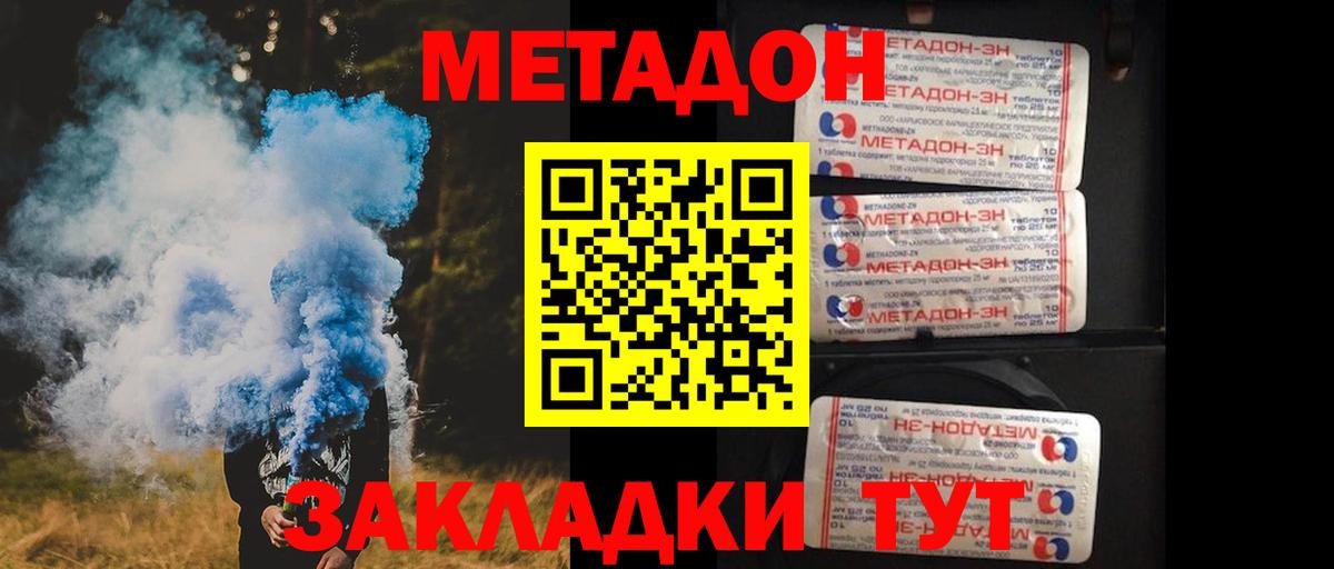 МЕТАДОН мёд Псков