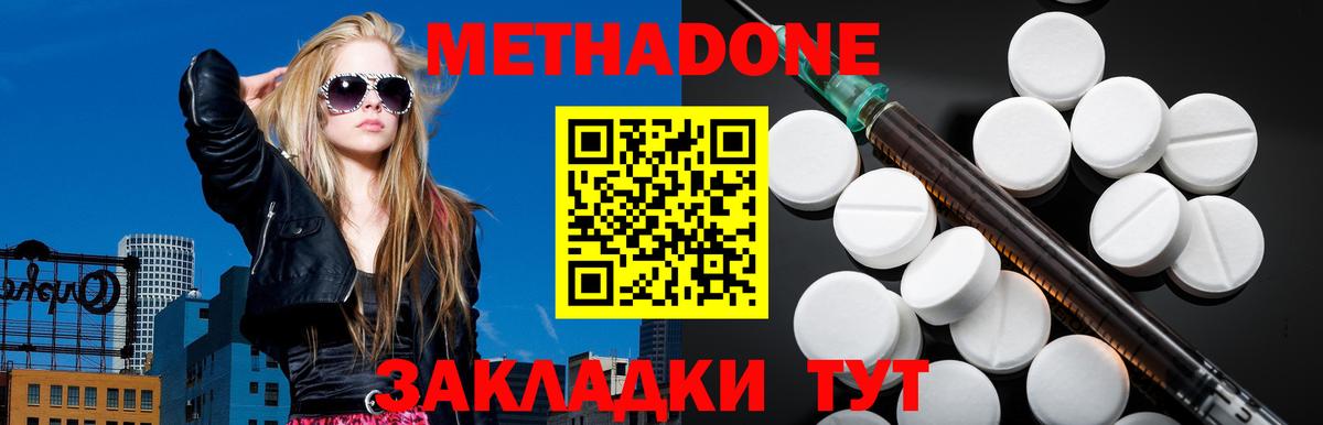 Псков  Метадон VHQ  KRAKEN ССЫЛКА  Вход с VPN  Метадон VHQ 